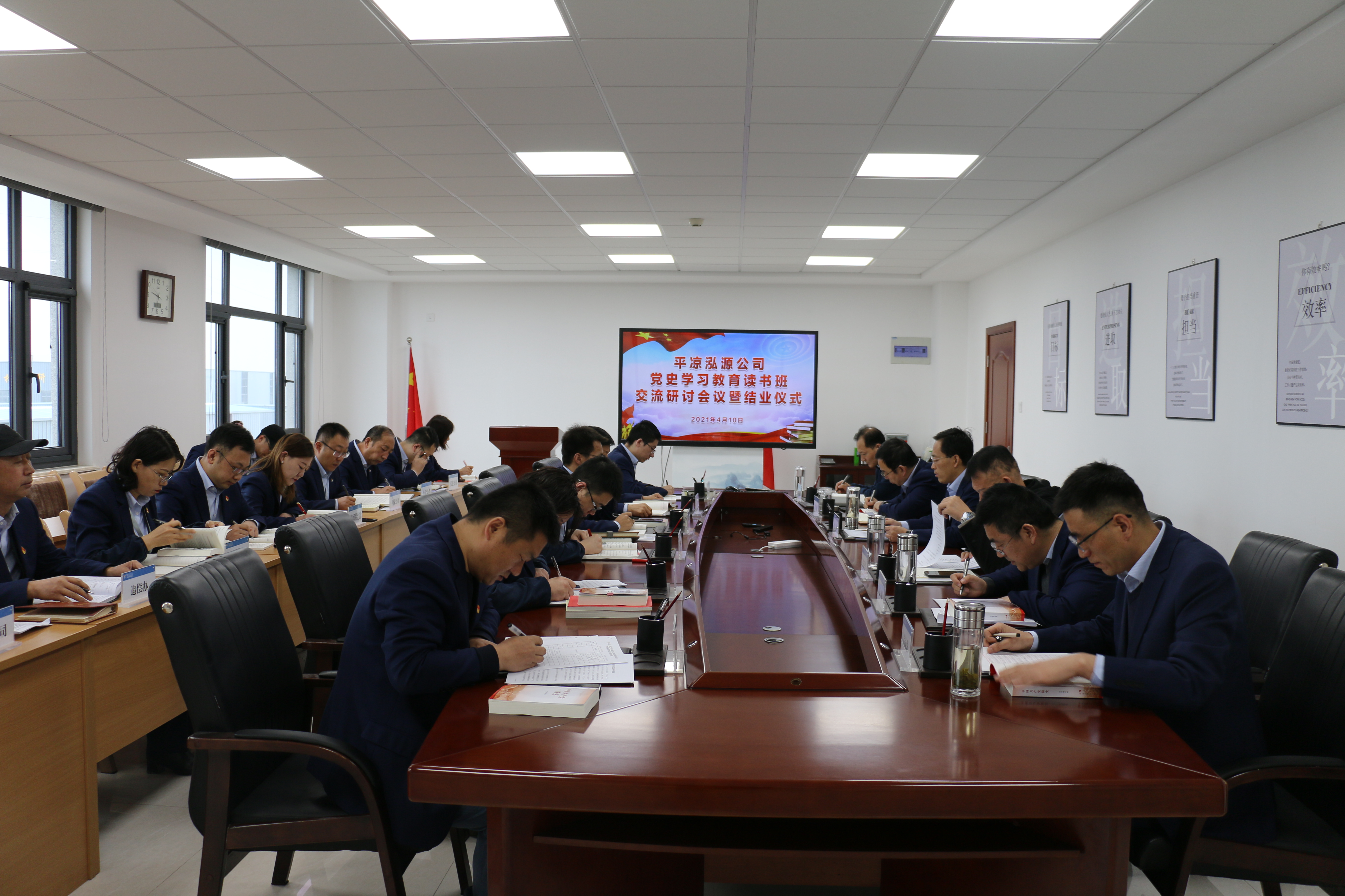 泓源公司召開黨史學(xué)習(xí)教育交流研討會議暨結(jié)業(yè)儀式(圖1)