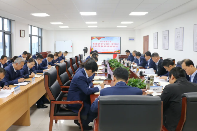 泓源公司召開黨委理論學(xué)習(xí)中心組暨黨史學(xué)習(xí)教育專題學(xué)習(xí)會議(圖1)